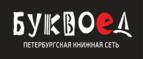 Скидка 30% на все книги издательства Литео - Александровск
